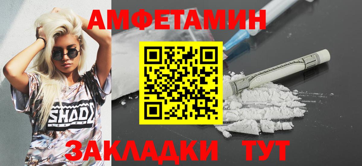 Amphetamine  Вход с VPN  Вязьма  АМФ VHQ 