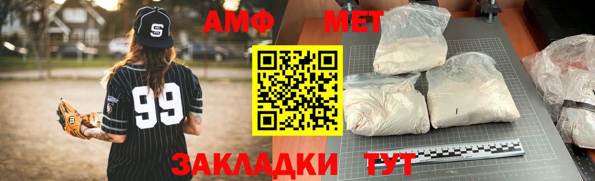 Амфетамин Розовый Вязьма