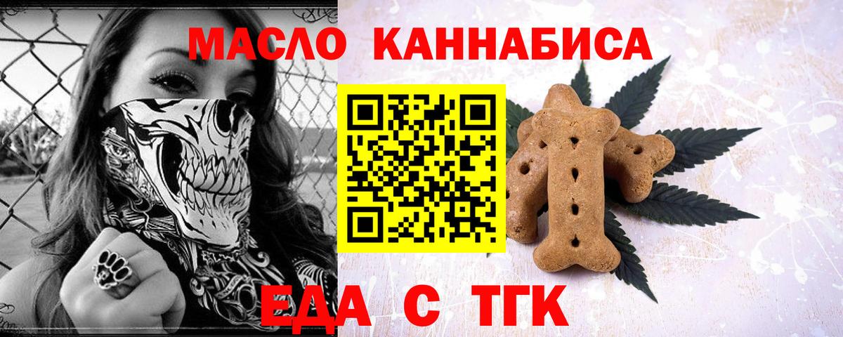 Вязьма  Еда ТГК конопля  Вход с VPN 