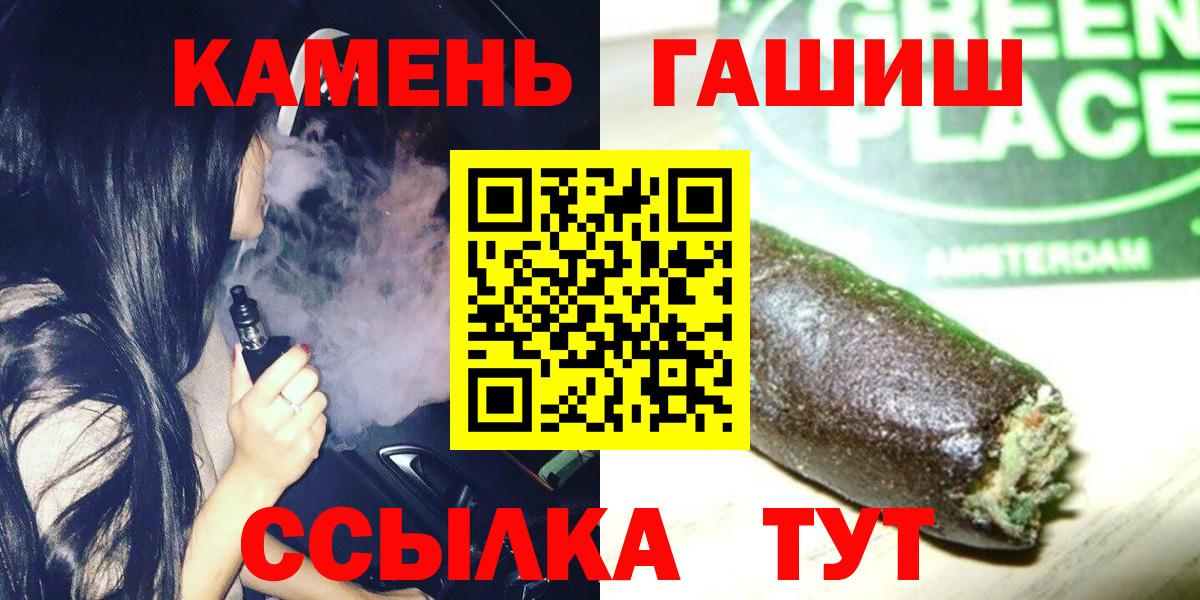 Вязьма  ГАШ гашик  ГАШИШ  Вход с VPN 