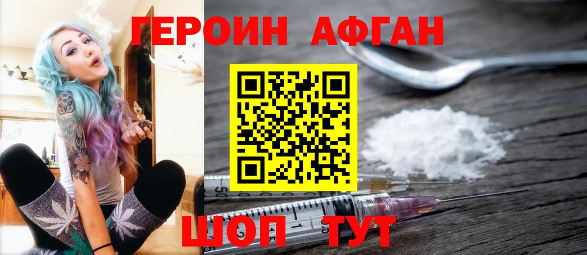 Героин гречка  Вход с VPN  ГЕРОИН  Вязьма 