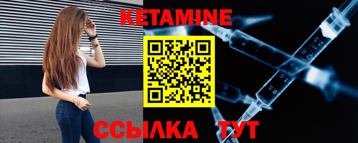 Вязьма  КЕТАМИН ketamine  Вход с VPN  Кетамин ketamine 