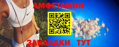 амфетамин Малгобек