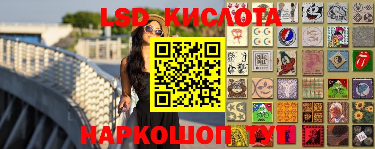LSD-25 экстази кислота Вязьма