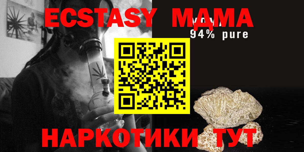 МДМА Molly  МДМА  Вязьма  МДМА молли  Вход с VPN 