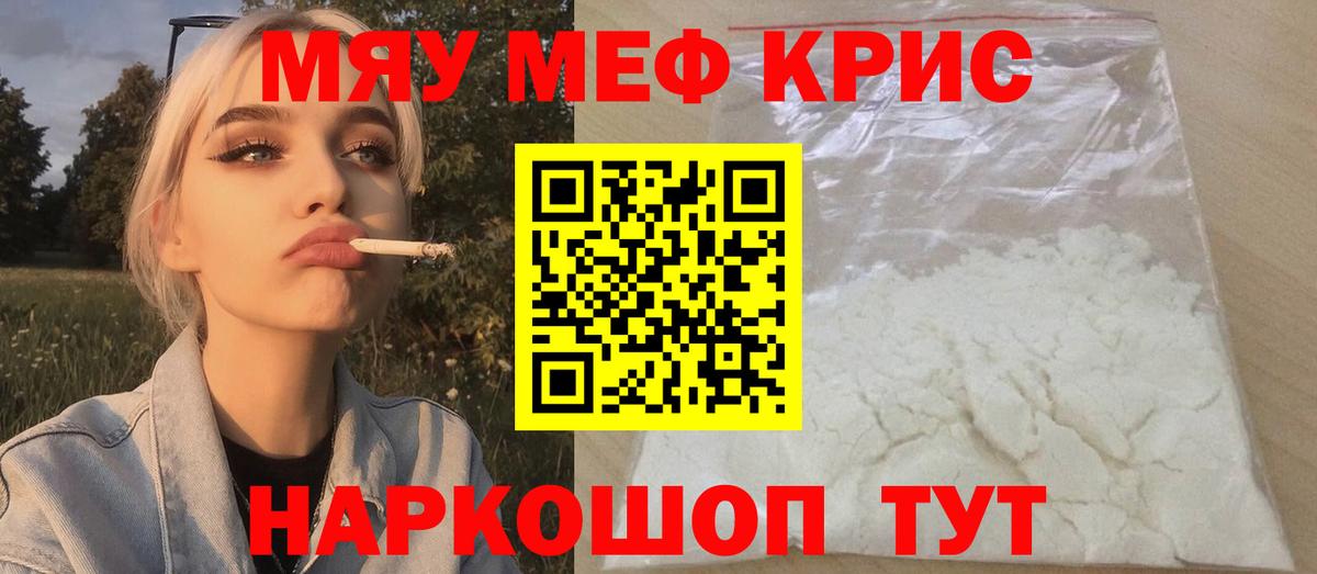 Мефедрон мука Вязьма