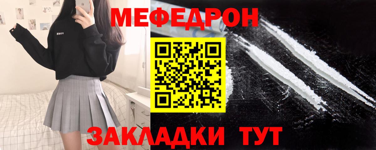 Мефедрон  МЕГА tor  Вязьма  Меф мяу мяу  Вход с VPN 