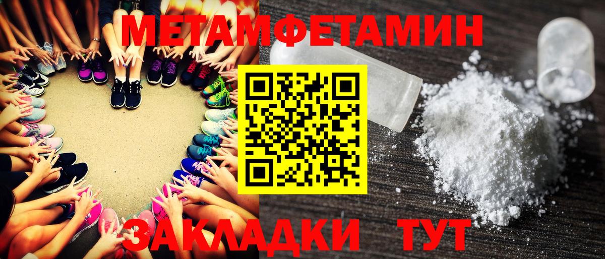 Метамфетамин Methamphetamine  Вход с VPN  Вязьма 