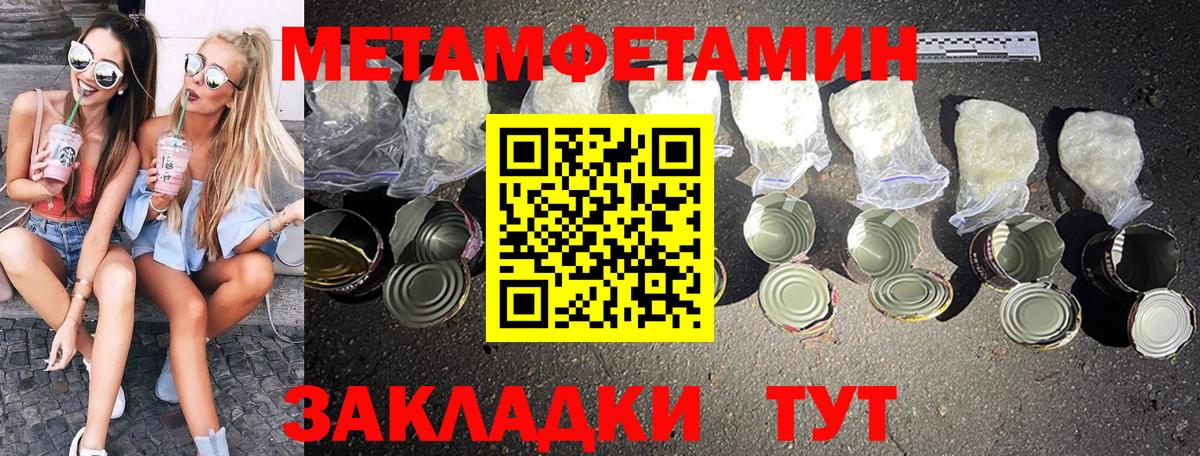 Первитин Декстрометамфетамин 99.9% Вязьма